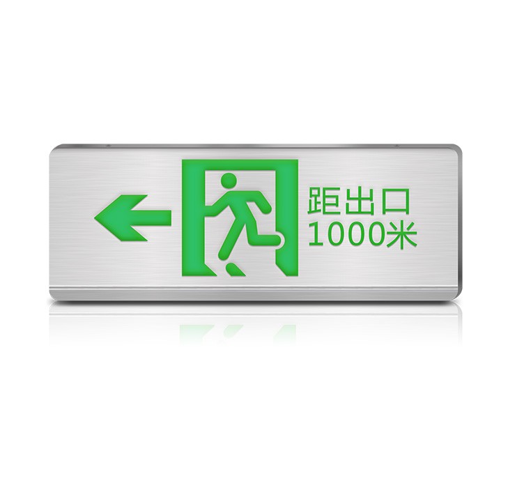 自帶電源系列-單面距出口左向標(biāo)志燈-壁掛