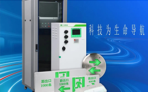 集中控制型消防應(yīng)急燈與智能疏散系統(tǒng)的區(qū)別？